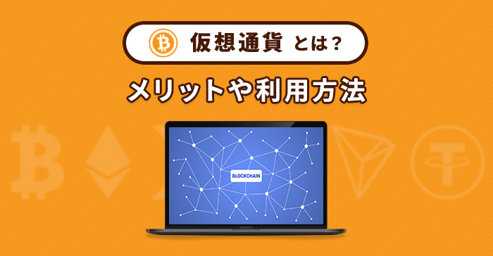 オンラインカジノ決済の未来における暗号通貨の役割について